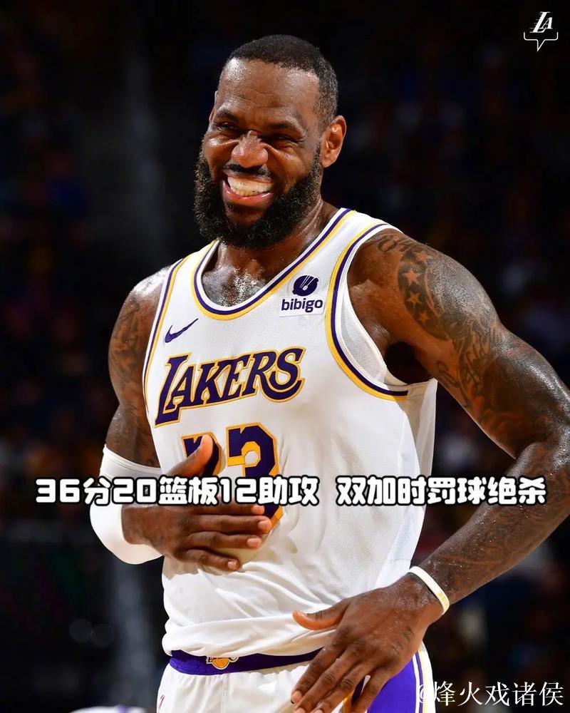 詹姆斯36分钟砍26分罚球绝杀，41岁仍具争冠实力
