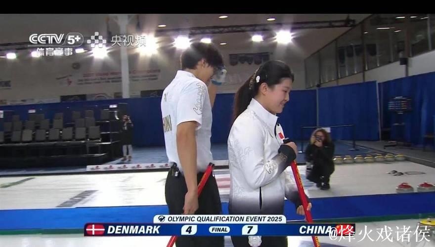 冬奥冰壶混双资格赛：中国队以7-4战胜丹麦队 豪取四连胜
