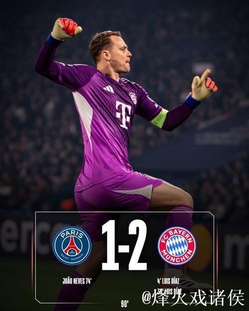 迪亚斯双响+剪刀脚红牌,十人拜仁2-1险胜巴黎,继续全胜领跑 迪亚斯双响+剪刀脚红牌,十人拜仁2-1险胜巴黎,继续全胜领跑