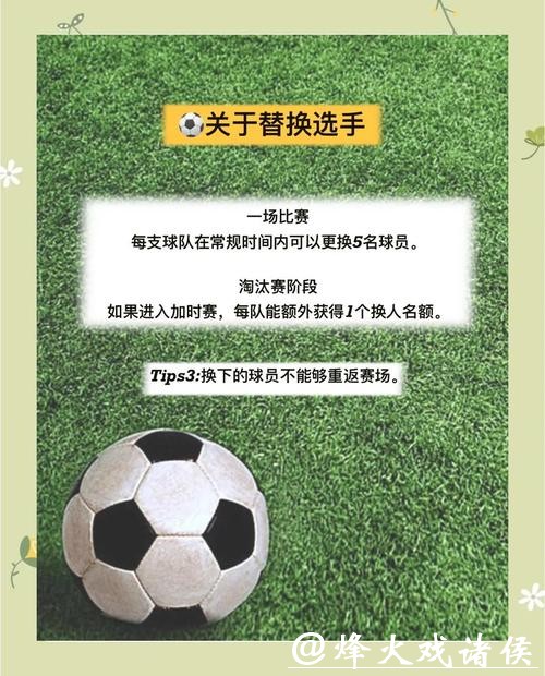2026世界杯买球实用技巧总结