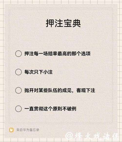 世界杯下注APP：新手奖励政策全面解析