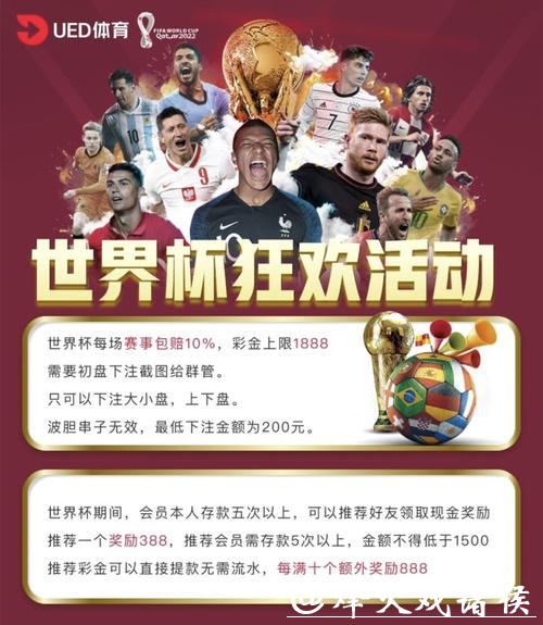 世界杯竞猜平台热门赛事投注指南 世界杯竞猜平台热门赛事投注指南