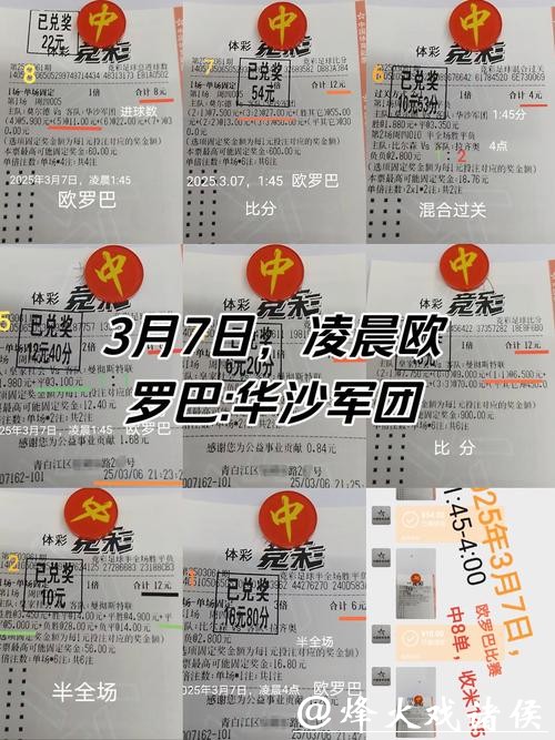 世界杯投注：利用社交媒体获取信息