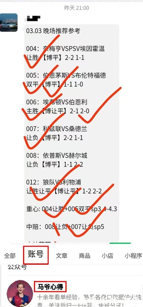 世界杯竞彩：线上投注平台的选择攻略